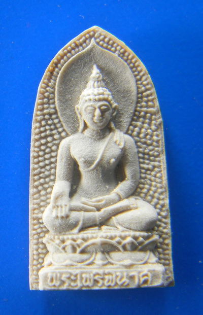 เคาะแรกแดง...พระไพรีพินาศ หลัง ภปร ๒๕๓๐ / ซองเดิม