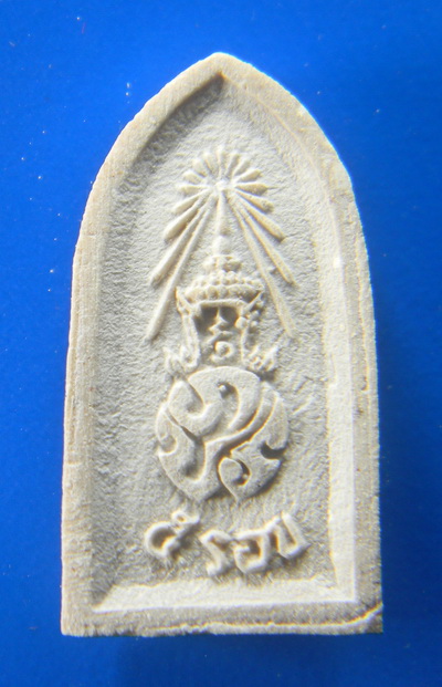 เคาะแรกแดง...พระไพรีพินาศ หลัง ภปร ๒๕๓๐ / ซองเดิม