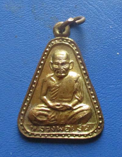 เหรียญพิมพ์จอบ หลวงพ่อเงิน วัดบางคลาน  จ.พิจิตร  ปี2529