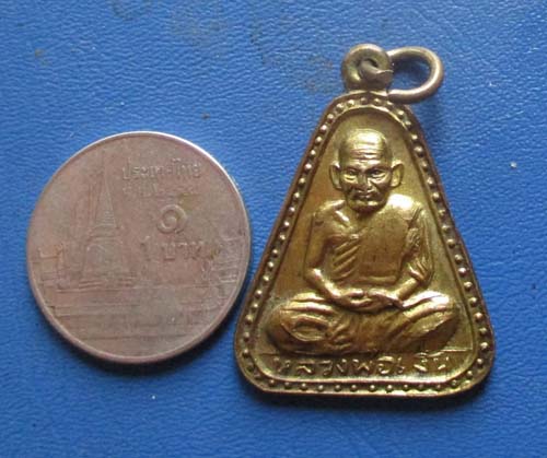 เหรียญพิมพ์จอบ หลวงพ่อเงิน วัดบางคลาน  จ.พิจิตร  ปี2529