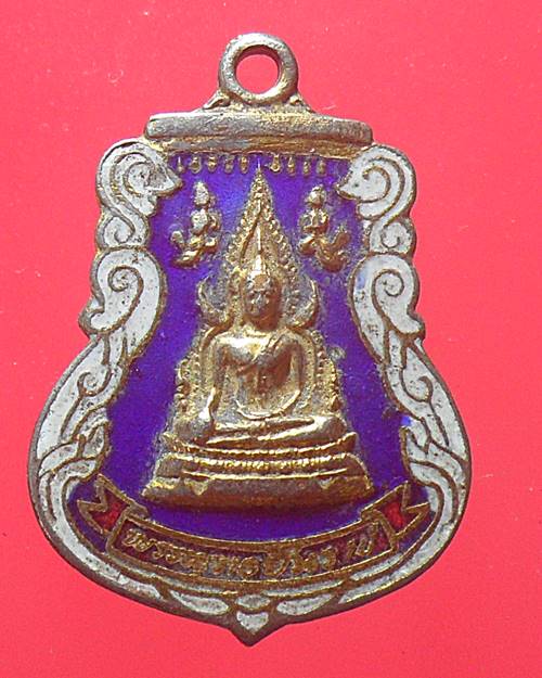 เหรียญพระพุทธชินราช วัดพระศรีรัตนมหาธาตุ เนื้อกะไหล่ทองลงยา