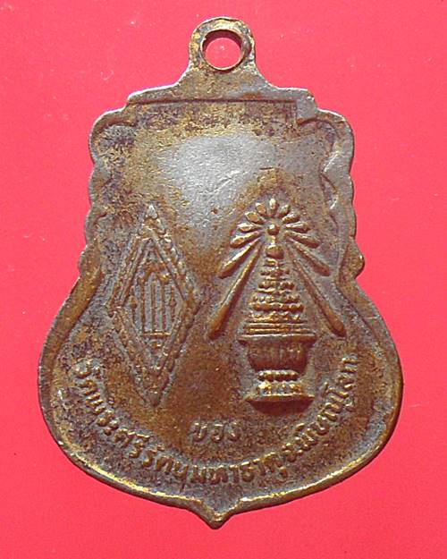 เหรียญพระพุทธชินราช วัดพระศรีรัตนมหาธาตุ เนื้อกะไหล่ทองลงยา