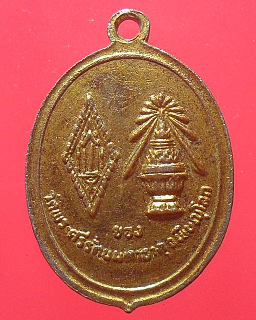 เหรียญพระพุทธชินราช วัดพระศรีรัตนมหาธาตุ เนื้อกะไหล่ทองลงยา องค์ที่3