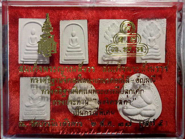 พระเนื้อผงผสมผงจิตรลดา สมเด็จพระญาณสังวร เสาร์ 5 ปี 2537 สวยมากพร้อมกล่องเดิมค่ะ