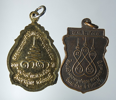 เคาะเดียว 100 บาท เหรียญหลวงพ่อสมชาย วัดเขาสุกิม ๒ เหรียญ + สายตะวันออกอีก ๒ เหรียญครับ