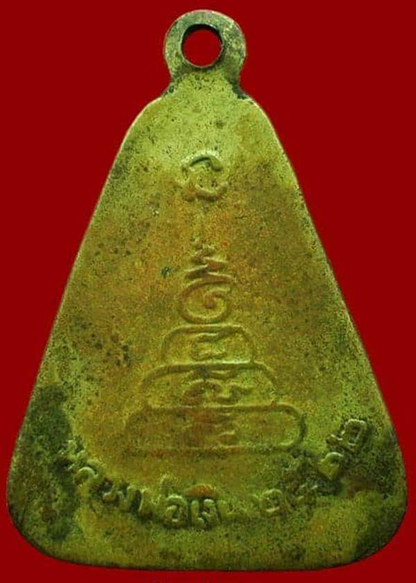 เหรียญหลวงพ่อเงิน พิมพ์จอบใหญ่ รุ่นสร้างอำเภอ ปี2522 สภาพใช้ครับ พระดีมีประสบการ์ณ์ครับ