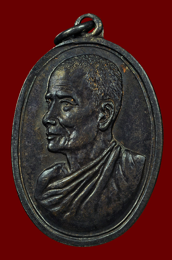 เหรียญรูปไข่หันข้างเนื้อนวโลหะบล็อค 4 ขีด หลวงปู่จันทร์ อินทสโร วัดท่าเกวียน พศ.2514 + บัตรการันตี