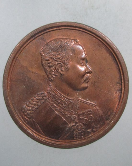 ๒๐ เหรียญสมเด็จพระปิยะมหาราช