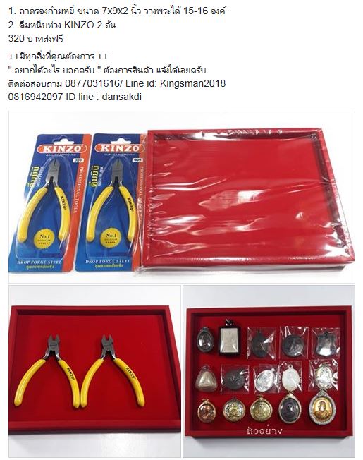 ชุดละ  320  บาท