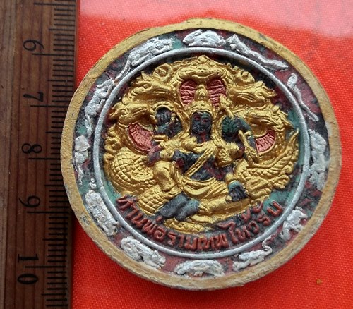 เริ่ม 10 บาท กับ ผงพ่อจตุคามรามเทพ  …ET308