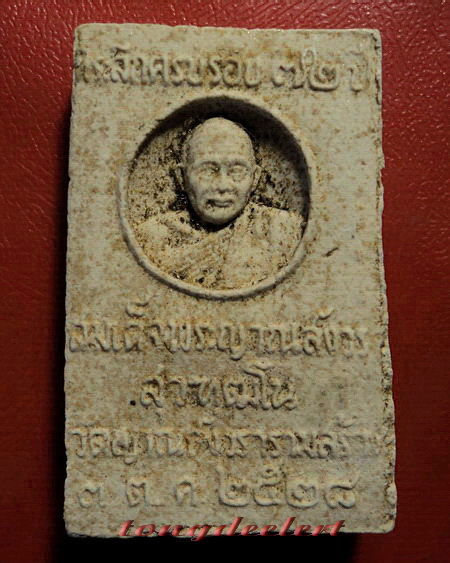 พระสมเด็จพระพุทธญาณนเรศวร์ สมเด็จพระญาณสังวร รุ่นแรก ปี 2528 สวยมากค่ะ