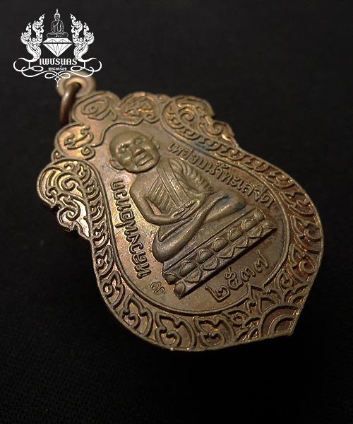 เหรียญเสมาหัวโตหลวงปู่ทวด (รุ่นสร้างวิหาร)ที่ระลึกในการหล่อรูปเหมือนหลวงพ่อทวด วัดช้างให้