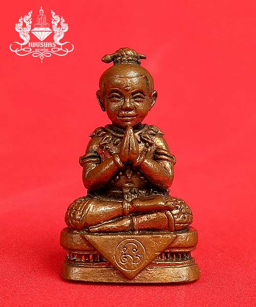 กุมารจินดามณี หลวงพ่อสาคร วัดหนองกรับ เนื้อทองแดงก้นอุดผง