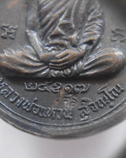 	“ เหรียญ พระลีลาอัฏฐารส หลวงปู่แหวน สุจิณโณ วัดดอยแม่ปั๋ง จ.เชียงใหม่ ปี 2517 ตอกโค๊ต สวยกริ๊ป ”