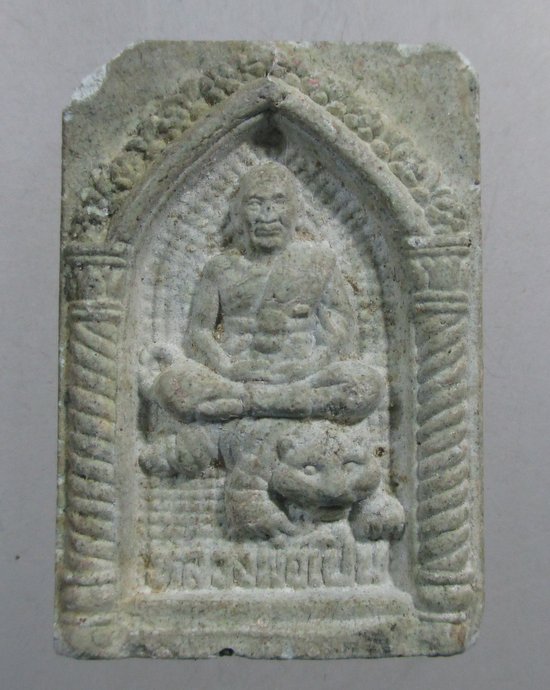 ๒๐ พระผงหลวงพ่อเปิ่น วัดบางพระ 