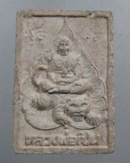 ๒๐ หลวงพ่อเปิ่น วัดบางพระ 