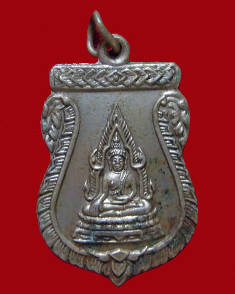 เหรียญพระพุทธชินราช หลังอกเลา ปี 2505