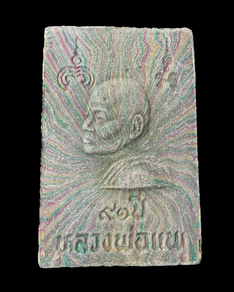 สมเด็จนาคปรกสายรุ้ง หลวงพ่อแพ วัดพิกุลทอง