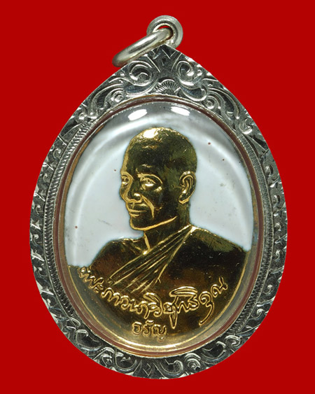 @ เหรียญชุบทองลงยาสีขาว ปี2534 หลวงพ่อจรัญ วัดอัมพวัน จ.สิงห์บุรี @