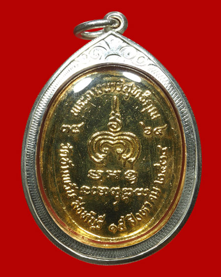 @ เหรียญชุบทองลงยาสีขาว ปี2534 หลวงพ่อจรัญ วัดอัมพวัน จ.สิงห์บุรี @