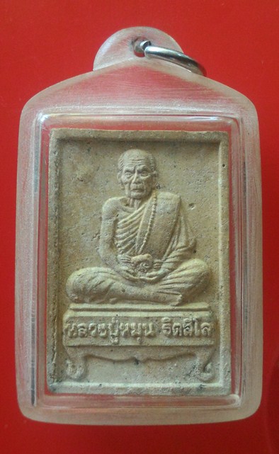 หลวงปู่หมุน ฐิตสีโล พระผงรูปเหมือนนั่งตั่ง(พระผงรุ่นแรก) วัดป่าหนองหล่ม ปี 2542 เลี่ยมพร้อมใช้