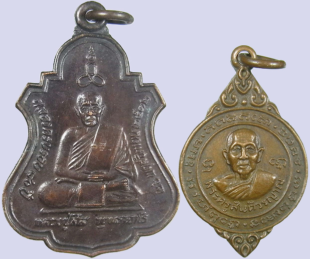 ..  2องค์ เหรียญหลวงปู่สิม