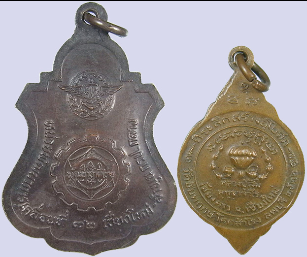 ..  2องค์ เหรียญหลวงปู่สิม