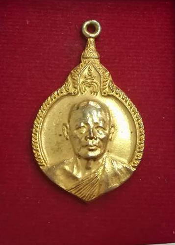 เหรียญลายเซ็น หลวงพ่อแพ วัดพิกุลทอง ปี21