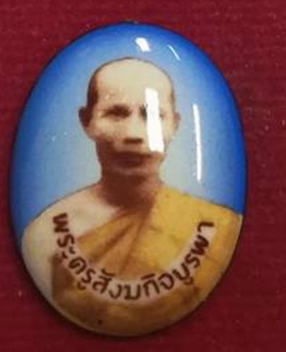 ล็อกเ็ตรุ่นแรก พระครูสังฆกิจบูรพา(หลวงพ่อบัว ถามโก) วัดศรีบูรพาราม