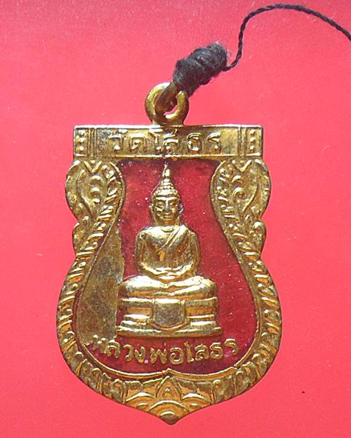 เหรียญกะไหล่ทองลงยา หลวงพ่อโสธร วัดโสธรวรารามวรวิหาร ปี 2540