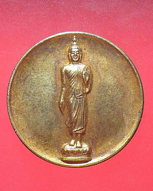 เหรียญพระพุทธลีลา สมโภชพุทธมณฑล ปี2531