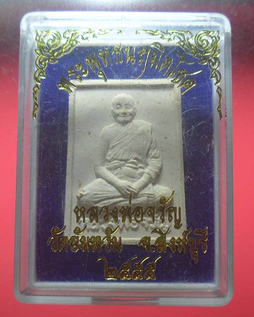 พระผงพระพุทธนฤมิตโชค หลวงพ่อจรัญ วัดอัมพวัน สิงห์บุรี