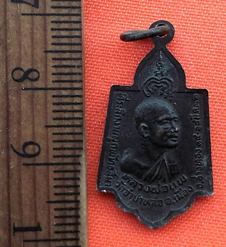 เริ่ม 10 บาท กับ เหรียญหลวงพ่อแพ   …ET349