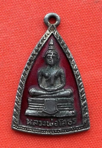 เริ่ม 10 บาท กับ เหรียญหลวงพ่อพระพุทธโสธร  …ET380