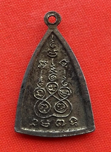 เริ่ม 10 บาท กับ เหรียญหลวงพ่อพระพุทธโสธร  …ET380