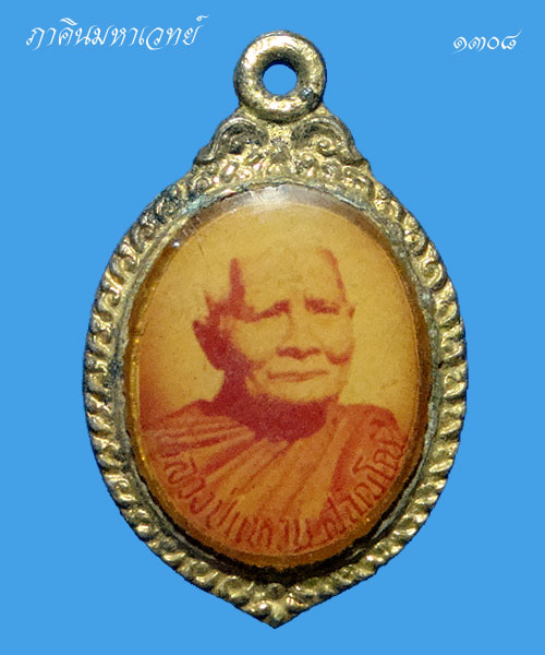 ล็อกเก็ตหลวงปู่แหวน วัดดอยแม่ปัง จ.เชียงใหม่