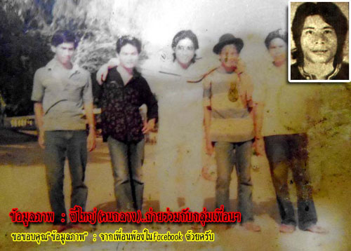 ผ้ายันต์ตะกร้อ หลวงพ่อสุด วัดกาหลง จ.สมุทรสาคร