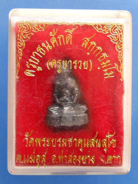 รูปหล่อครูบารวย วัดพระบรมธาตุแสนสุโข จ.ตาก