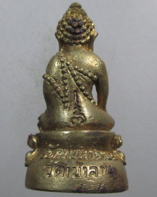 ๒๐ พระกริ่ง รัตนมหาราชรุ่น ๑ วัดเขาลาน จ สระแก้ว ตอกโค็ด