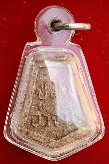 พระผงพิมพ์รูปอาจารย์ฝั้นทรงหาเหลี่ยม