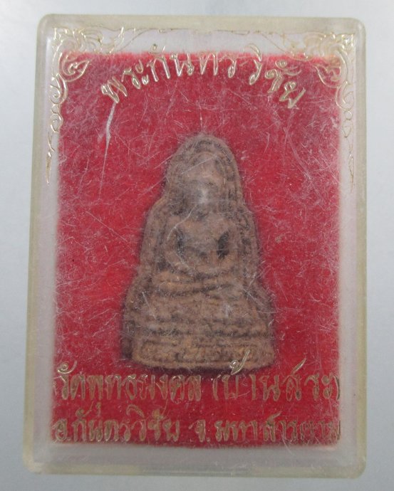 ๒๐ พระกันทรวิชัย วัดพุทธมงคล จ มหาสารคาม