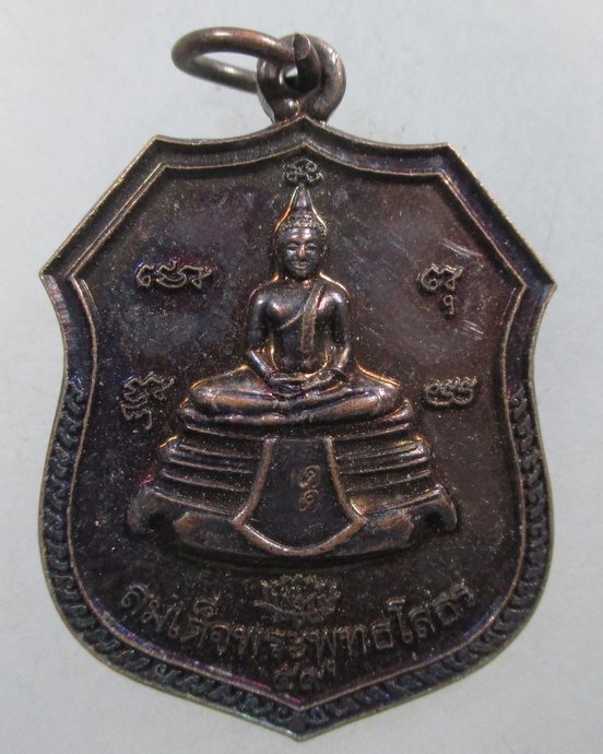 ๒๐ เหรียญหลวงพ่อโสธร หลังครูบาดวงดี รุ่นดีทั้งตระกูล (ครูบาดวงดี อธิฐานจิต)