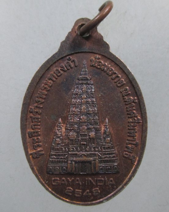 ๒๐ เหรียญพระพุทธเมตตา ปี๔๘