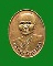 ถูกสุด สะดุดใจ...เหรียญฉลองสมณศักดิ์หลวงพ่อจรัญ วัดอัมพวัน จ.สิงห์บุรี ปี 2535 เนื้อทองแดง สภาพสวย