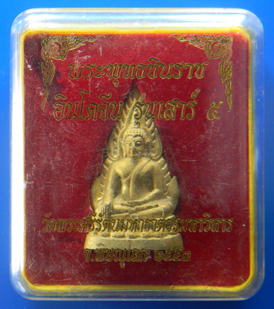 เคาะแรกแดง...อินโดจีนย้อนยุค เสาร์ห้า ๒๕๕๓...ทองเหลือง...วัดพระศรีรัตนมหาธาตุ จ.พิษณุโลก