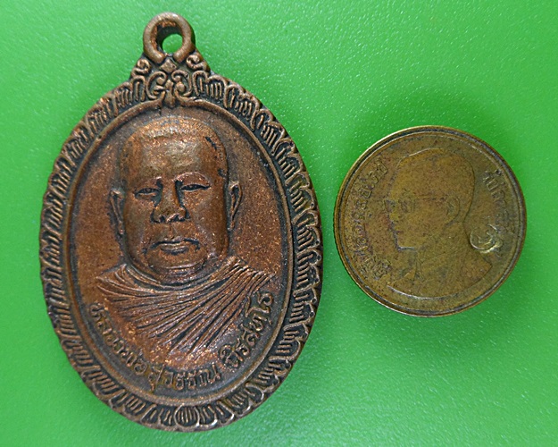 เหรียญรุ่นแรกหลวงพ่อสุวรรณ วัดยาง อ่างทอง  A401
