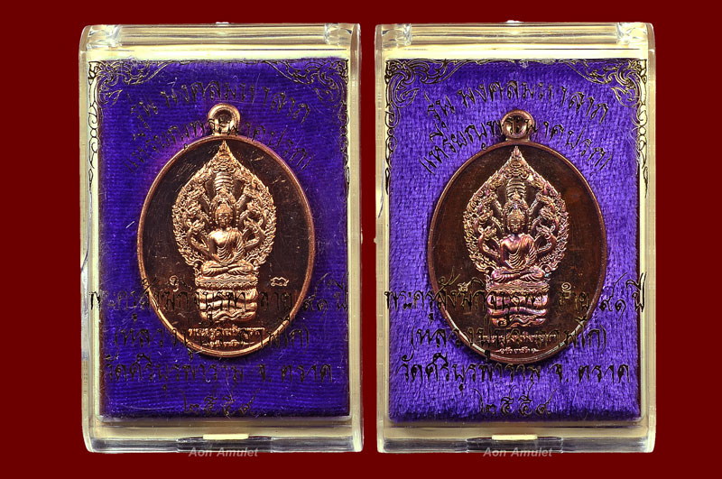 เหรียญพระนาคปรกเนื้อทองแดงผิวไฟ + ทองแดงรมมันปู รุ่น มงคลมหาลาภ หลวงปู่บัว ถามโก พศ.2559