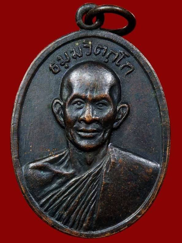 เหรียญหน้าตรงท่านเจ้าคุณนรฯ บล็อคนิยม ปี 2513 เนื้อทองแดง วัดเทพศิรินทร์ กรุงเทพฯ