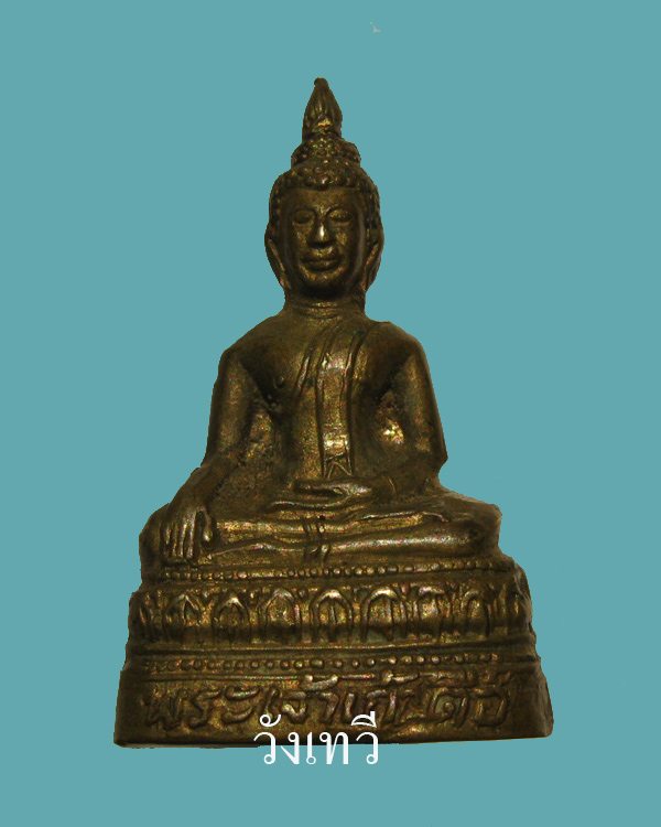 พระกริ่งพระเจ้าเก้าตื้อ วัดชิโนรส ปี2512