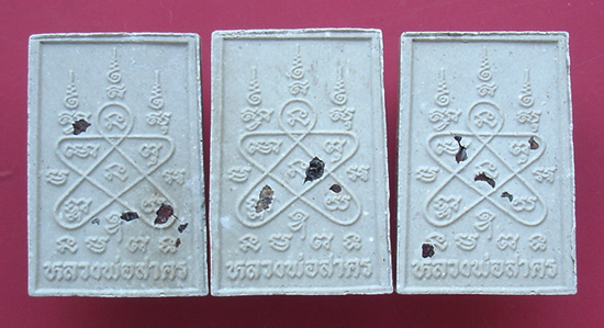 พระสมเด็จผงพรายกุมาร หลังยันต์ฝังพลอย หลวงพ่อสาคร ปลุกเสกเดี่ยว ปี 2552 ครับ 